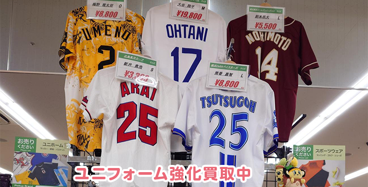 守口ジャガータウン店