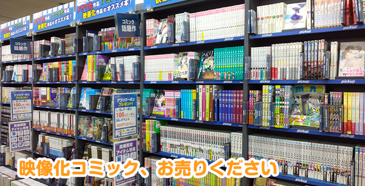ドン・キホーテ秋田店