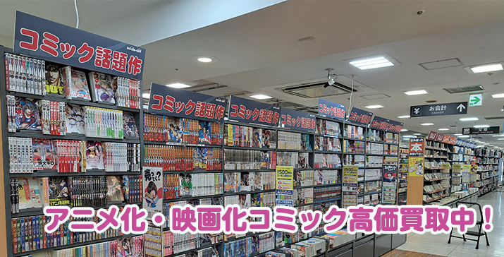 イオン本牧店