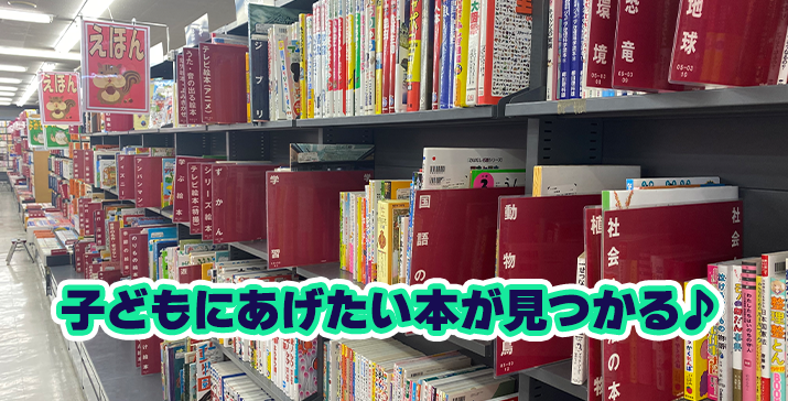 伊勢崎上泉店