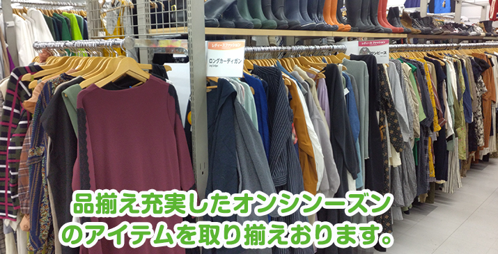 横浜瀬谷南台店