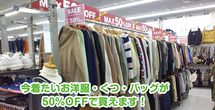 横浜瀬谷南台店