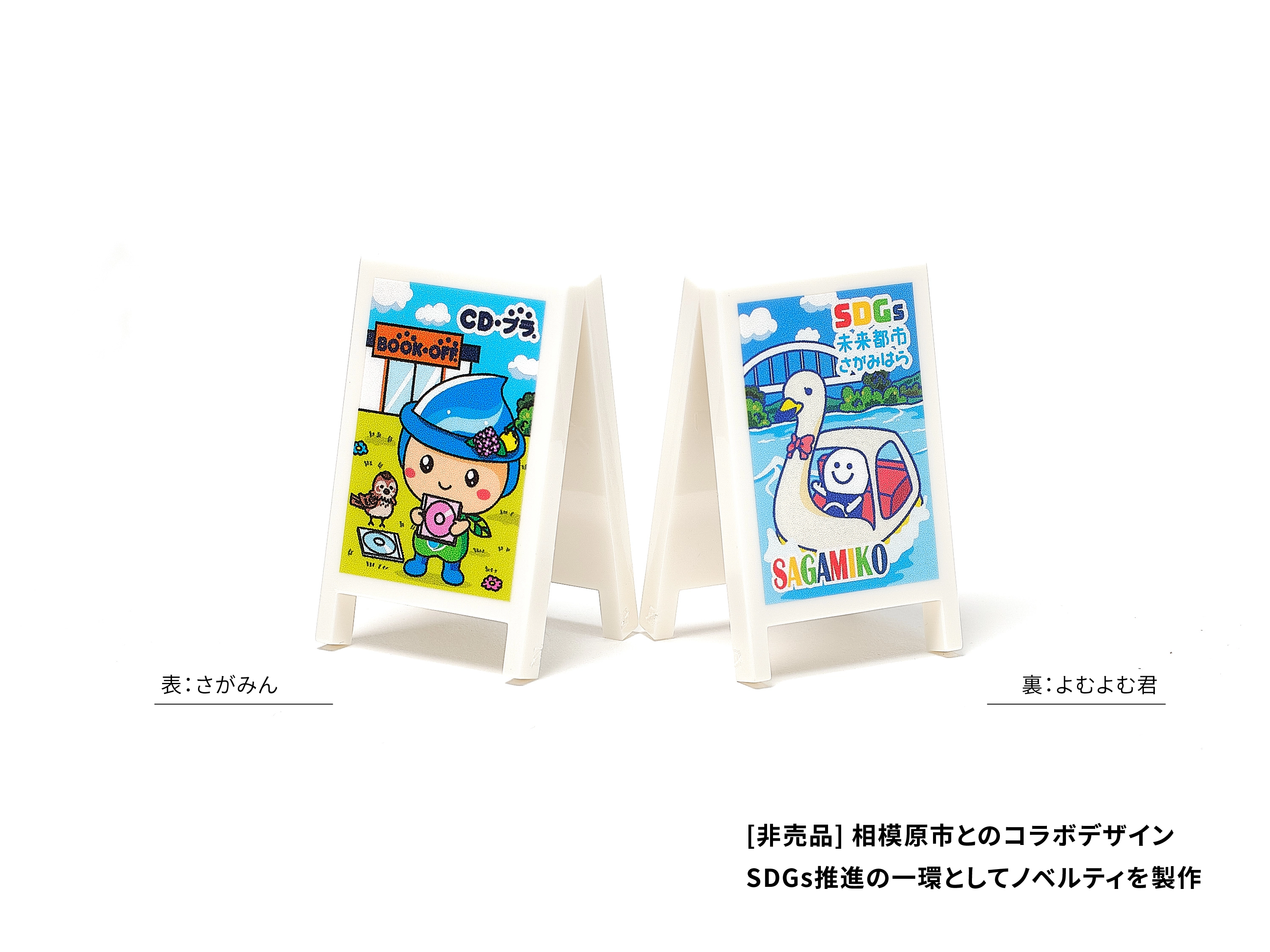 ご当地クリップ