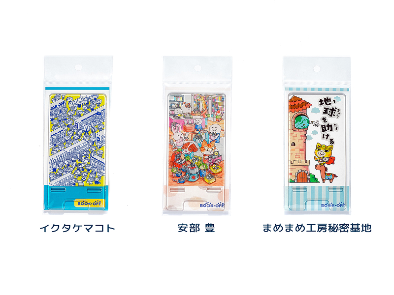 CDプラ サステナブル スマホスタンド