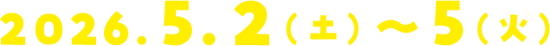2026.5.2（土）～5（火）