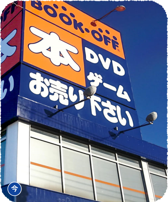 今