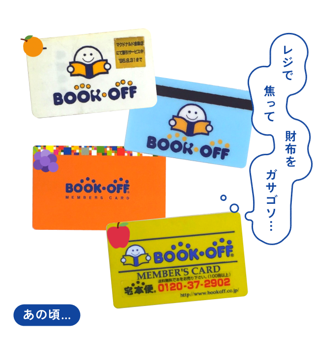 あの頃… - レジで焦って財布をガサゴソ…