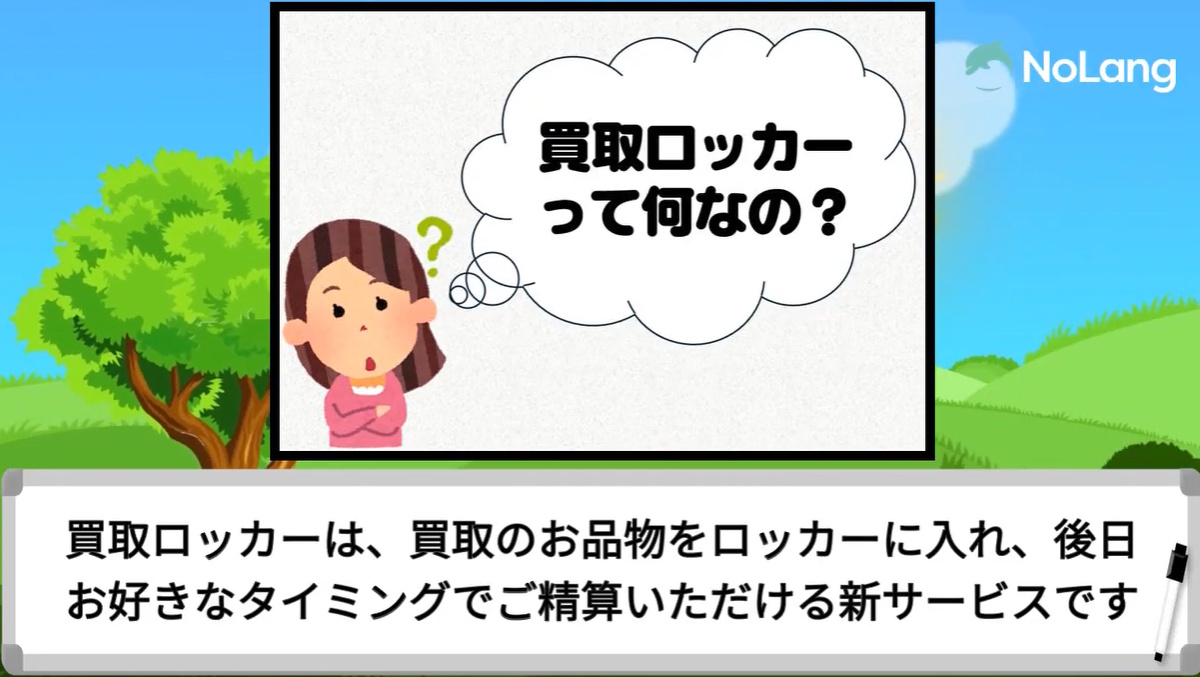 使い方動画のサムネイル