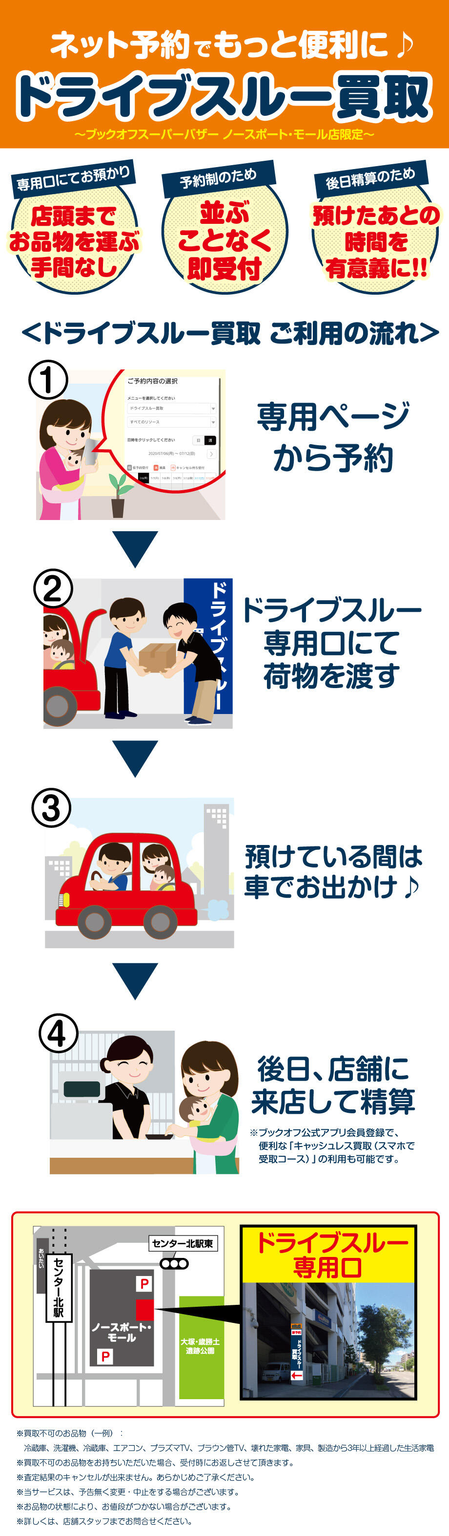 【当店限定】ウェブ予約でますます便利！
