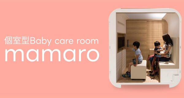 赤ちゃん安心の「mamaro」をご存知ですか？