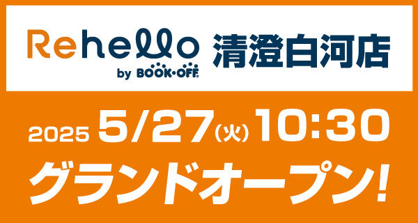 Rehello清澄白河店が5月27日(火)グランドオープン♪