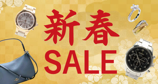 ★2026年もお得なこの機会をお見逃しなく！