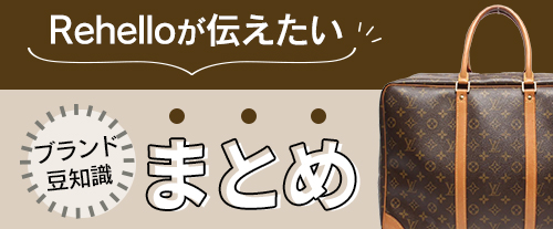 買う前に読みたいお得な情報