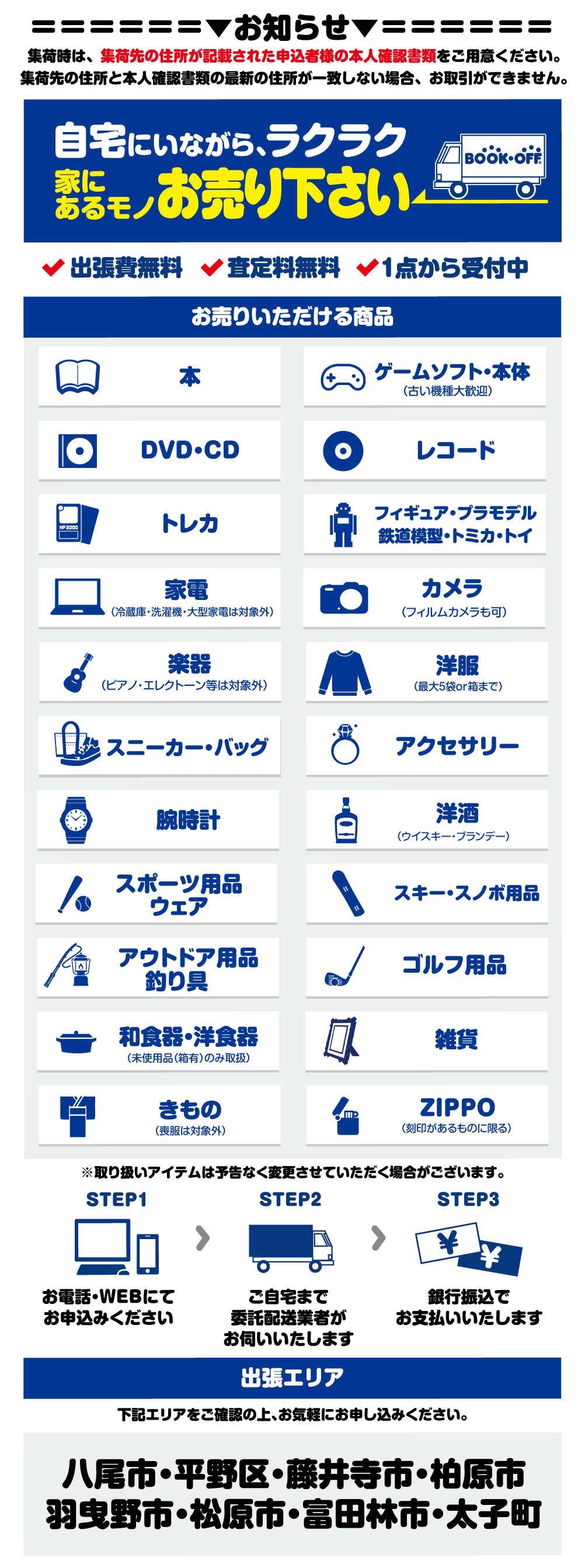 kofu_syukai.png