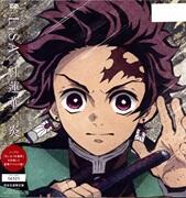 【LP盤】鬼滅の刃：紅蓮華/炎（完全生産限定盤）