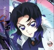 【LP盤】鬼滅の刃：太陽が昇らない世界/残酷な夜に輝け（完全生産限定盤）