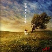 君が生きる意味（通常盤）