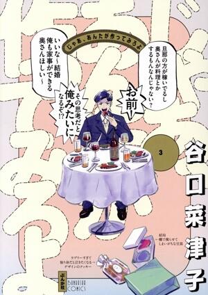 じゃあ、あんたが作ってみろよ