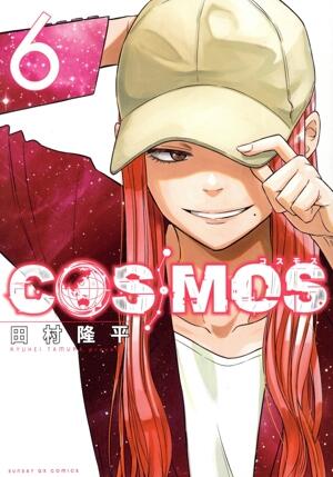 ＣＯＳＭＯＳ