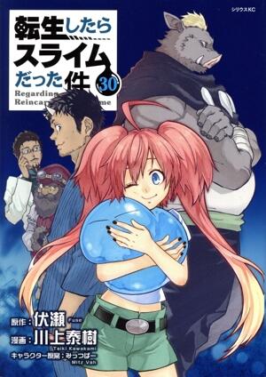 転生したらスライムだった件