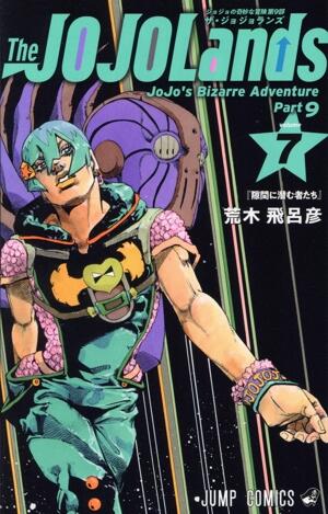 Ｔｈｅ　ＪＯＪＯＬａｎｄｓ