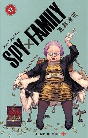 ＳＰＹ×ＦＡＭＩＬＹ　17巻