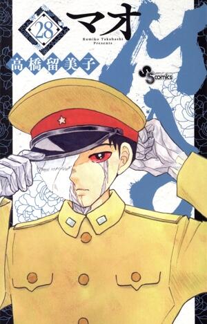 ＭＡＯ