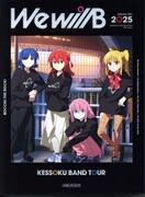 結束バンド TOUR “We will B”（完全生産限定版）