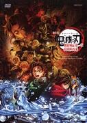劇場版「鬼滅の刃」無限城編 第一章 猗窩座再来（通常版）