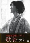 中島みゆき コンサート「歌会 VOL．1」（通常盤）