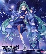 マジカルミライ 2025（通常盤）（Blu－ray Disc）