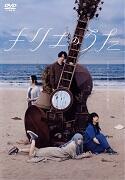 キリエのうた 通常版