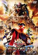 映画『ナンバーワン戦隊ゴジュウジャー 復活のテガソード』