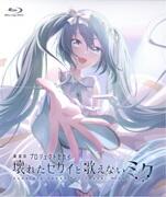 劇場版プロジェクトセカイ 壊れたセカイと歌えないミク（通常版）（Blu－ray Disc）