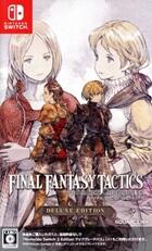 ファイナルファンタジータクティクス － イヴァリース クロニクルズ デラックスエディション