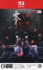 零 ～紅い蝶～ REMAKE ［通常版］