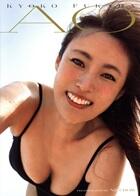 深田恭子写真集　ＡＯ