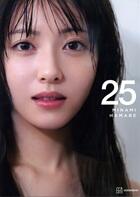 浜辺美波写真集　２５