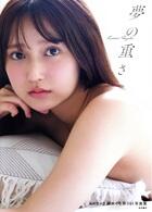 ＡＫＢ４８　鈴木くるみ１ｓｔ写真集　夢の重さ