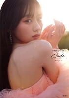 乃木坂４６　川﨑桜１ｓｔ写真集　エチュード