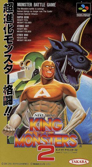 キングオブザモンスターズ2