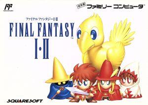 ファイナルファンタジーⅠ・Ⅱ