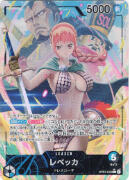 レベッカ(Studio Vigor Co.Ltd)