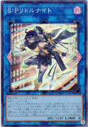 Ｓ：Ｐリトルナイト