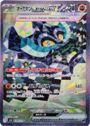 オーガポンいしずえのめんｅｘ