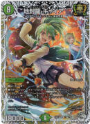 地封龍 ギャイア