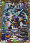 [秘]ヨビニオン・マルル