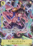 モンキー・D・ルフィ(Studio Vigor Co.Ltd)