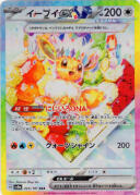イーブイｅｘ
