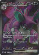 ロケット団のニドキングｅｘ